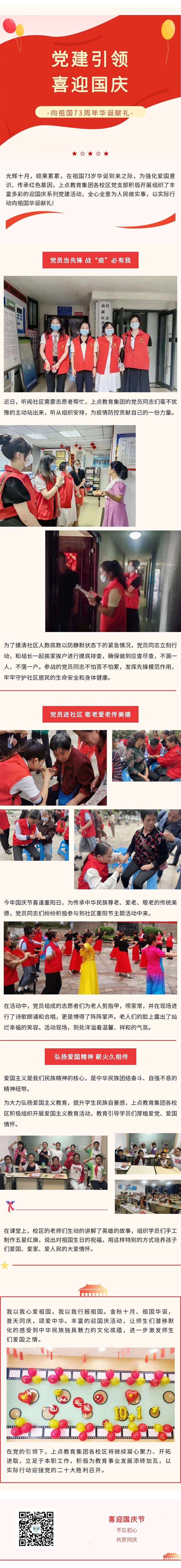 135editor_11031724_636388d03db2c20221103172432 (1)_副本.jpg